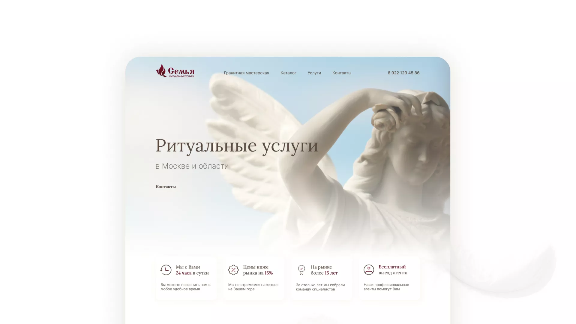 Разработка логотипа и сайта в Долинске ритуальных услуг «Семья»