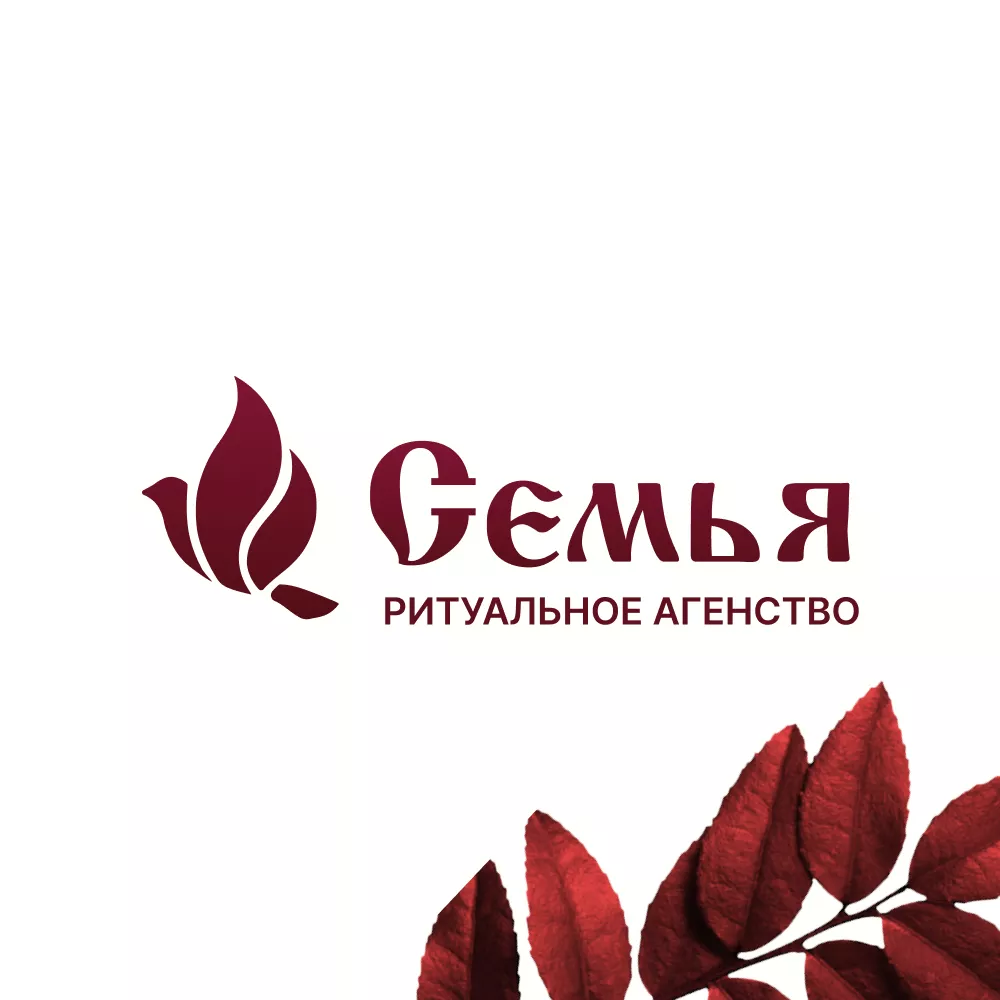 Разработка логотипа и сайта в Долинске ритуальных услуг «Семья»