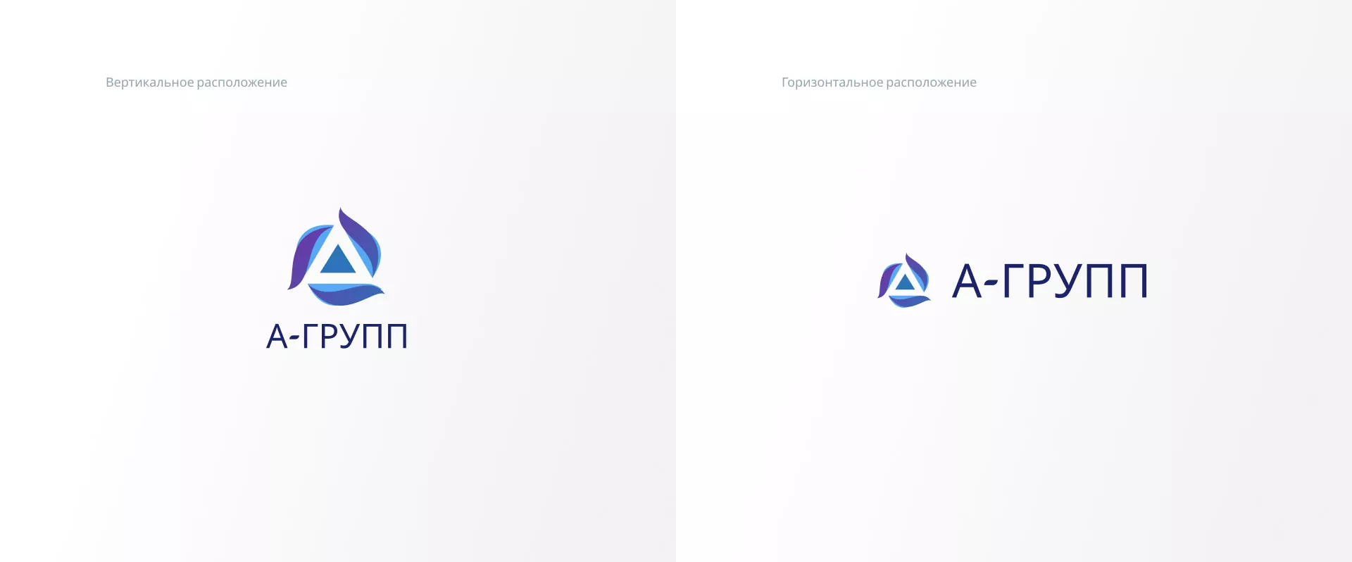 Создание логотипа компании «А-ГРУПП» в Долинске