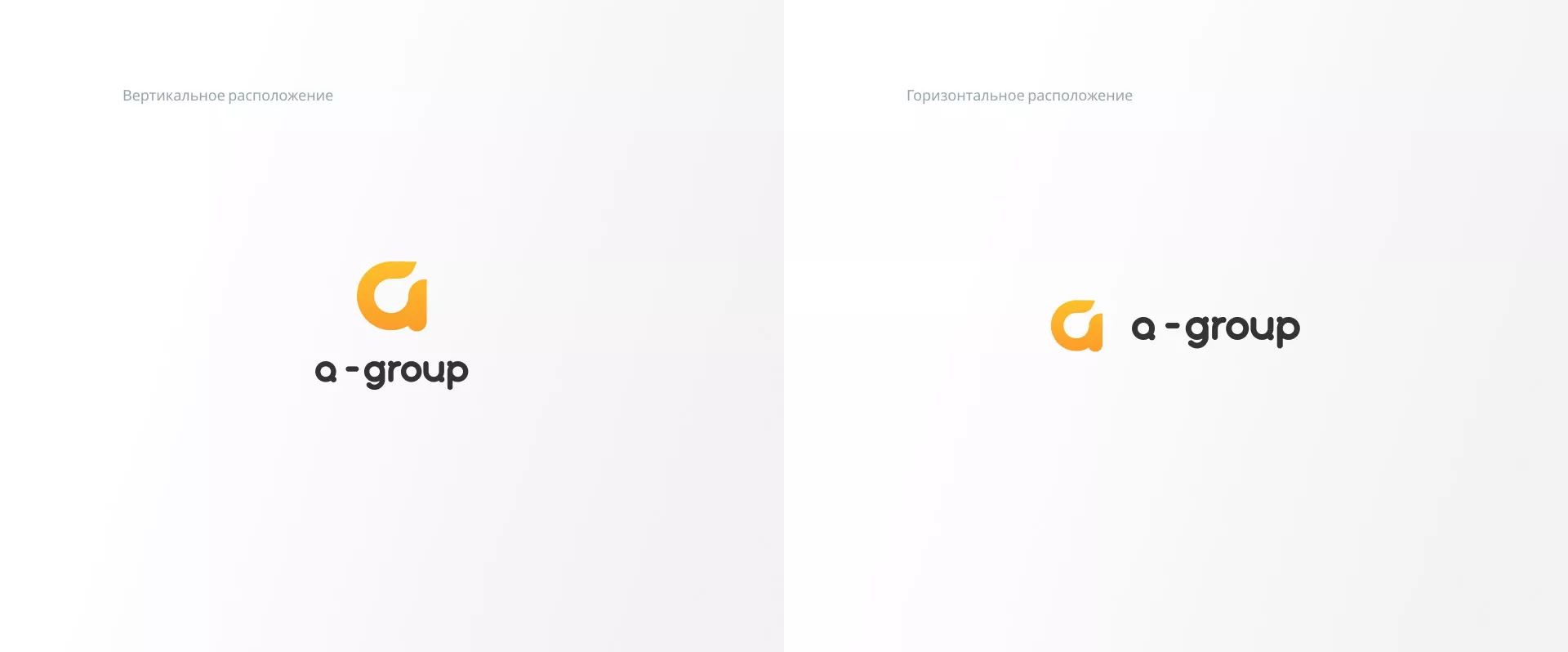 Разработка логотипа для компании «А-ГРУПП» в Долинске