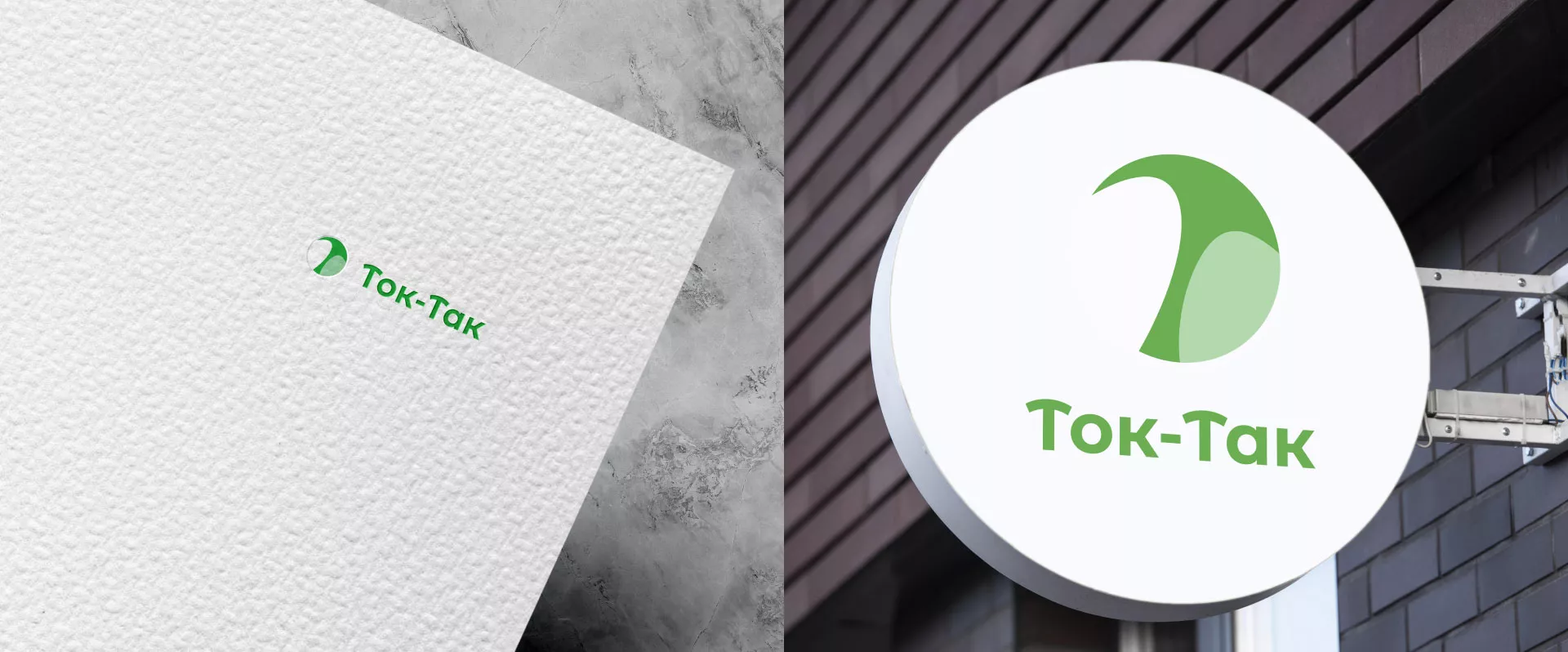 Разработка логотипа аутсорсинговой компании «Ток-Так» в Долинске