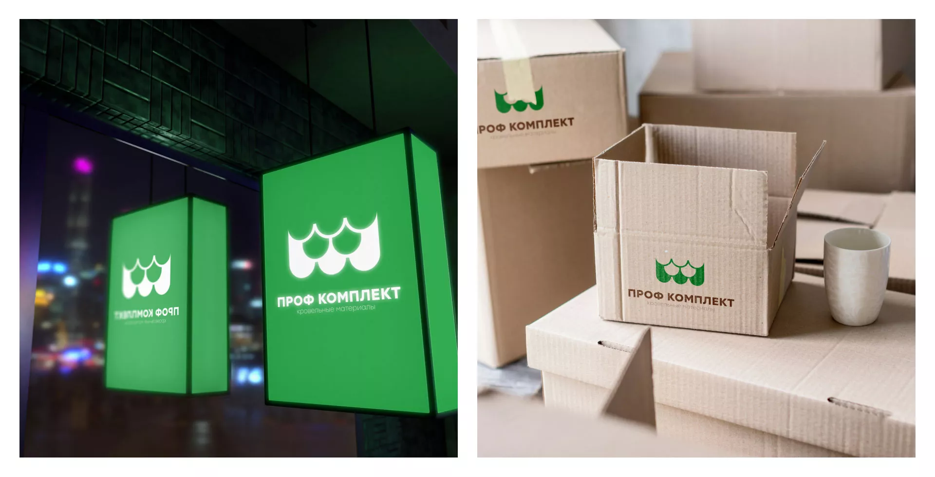 Создание логотипа компании «Проф Комплект» в Долинске