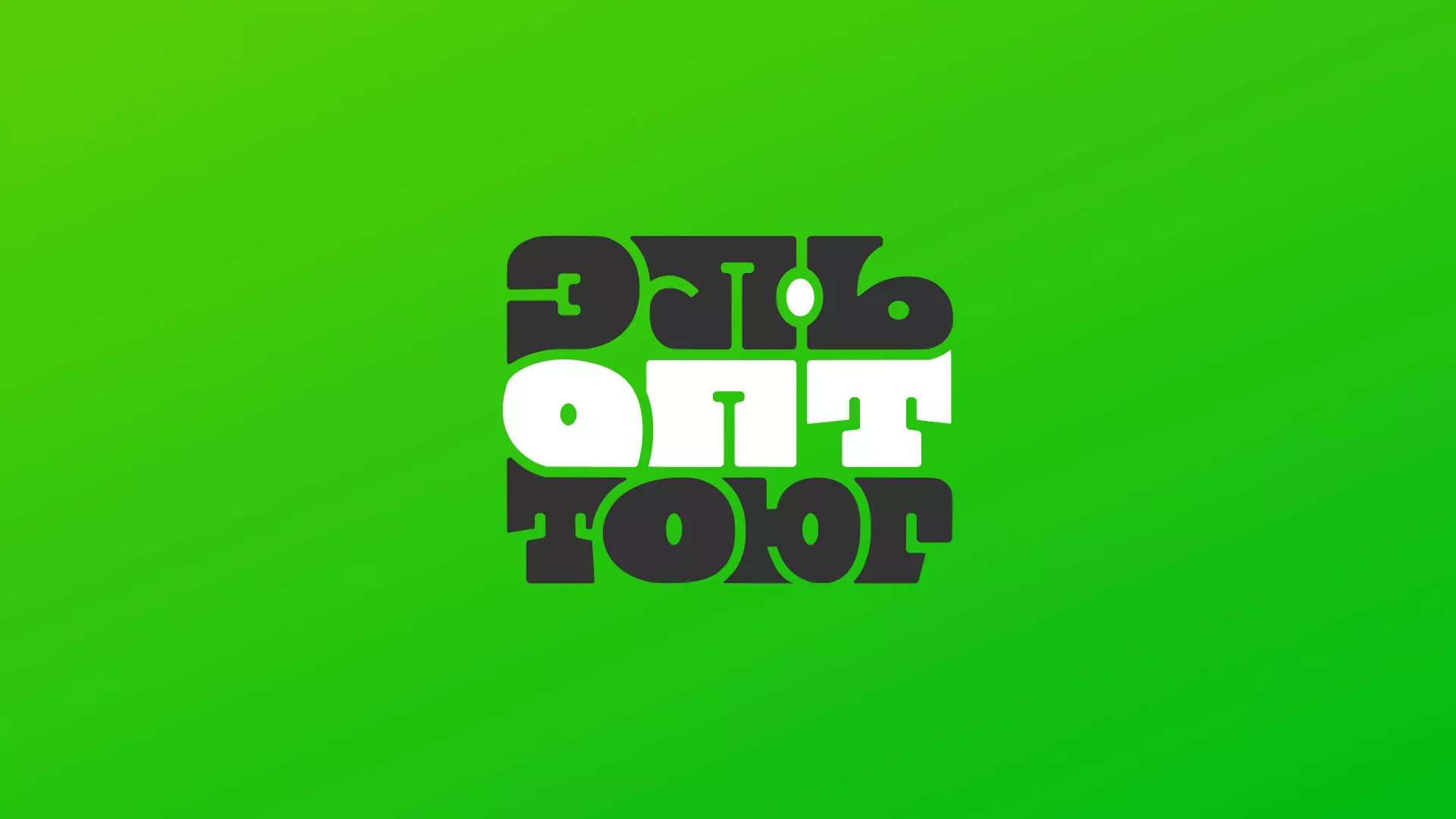 Создание логотипа компании «ЭльОптТорг» в Долинске