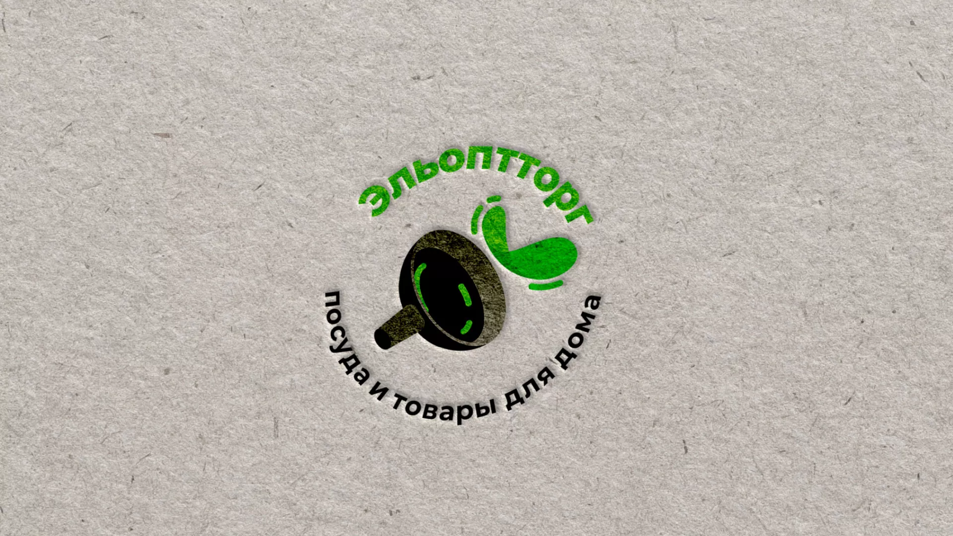 Разработка логотипа для компании по продаже посуды и товаров для дома в Долинске