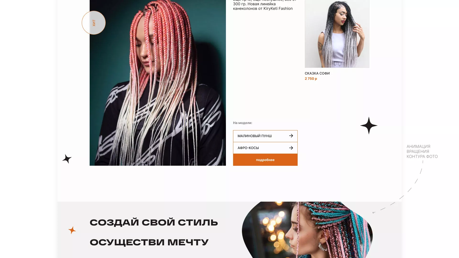 Создание интернет-магазина «КудриШоп» в Долинске