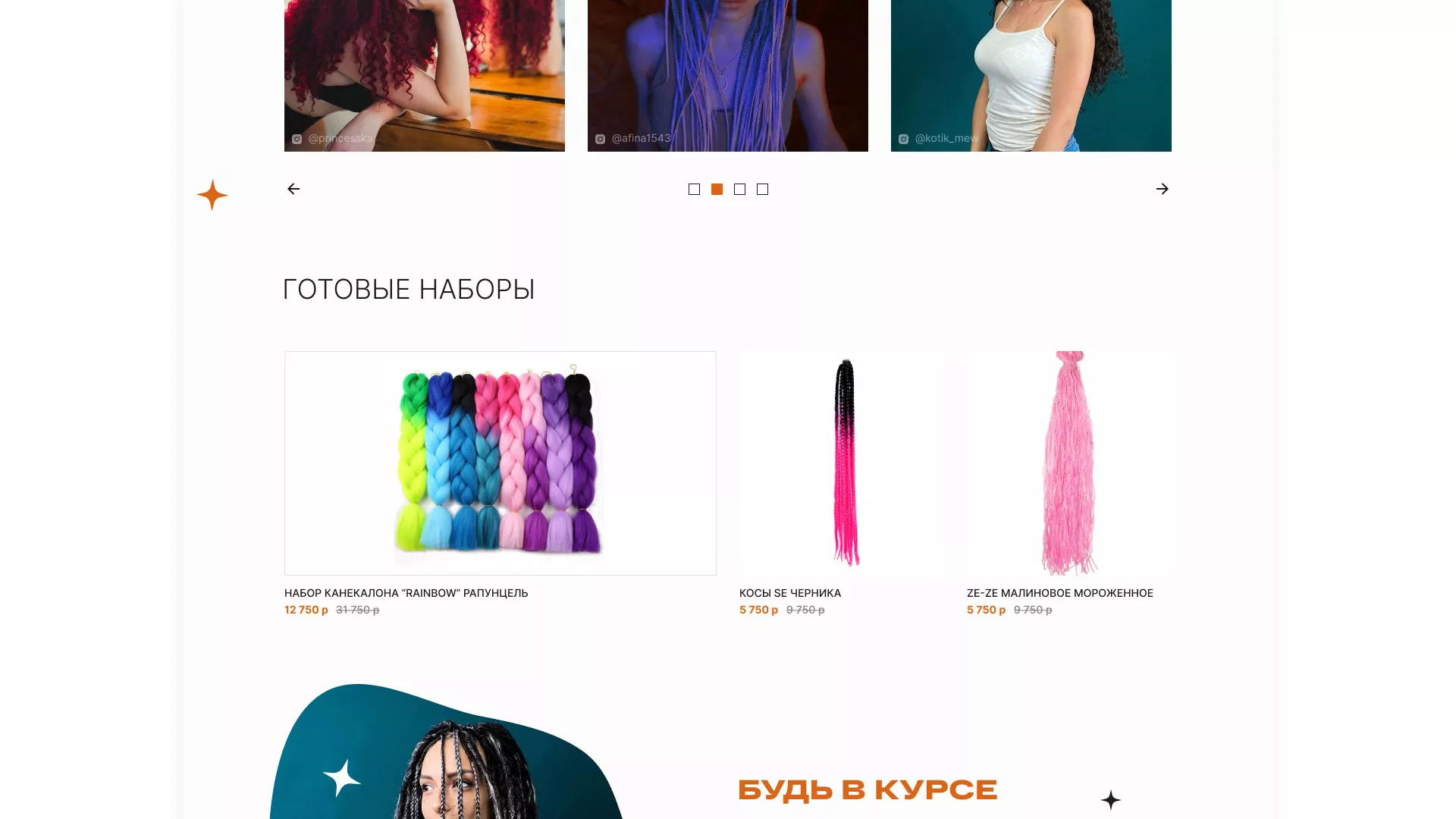 Создание интернет-магазина «КудриШоп» в Долинске