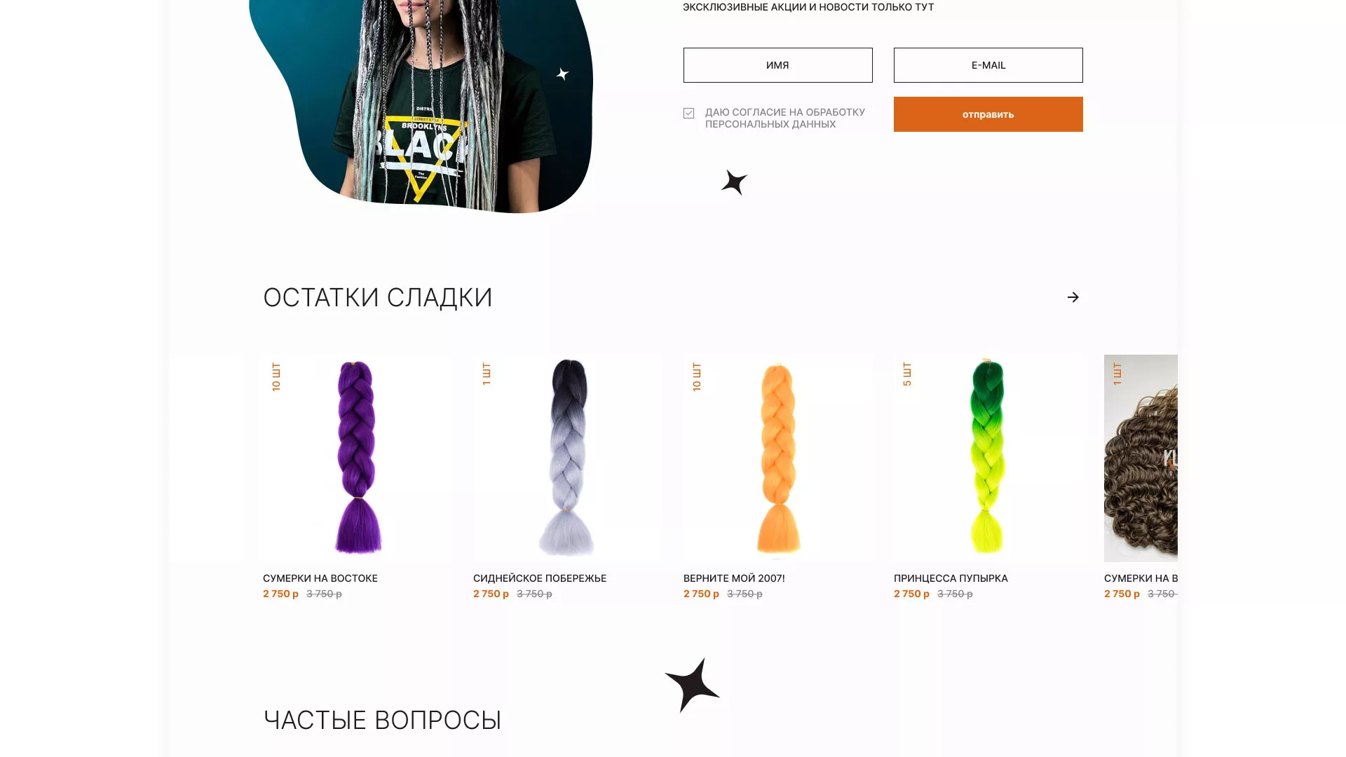 Создание интернет-магазина «КудриШоп» в Долинске