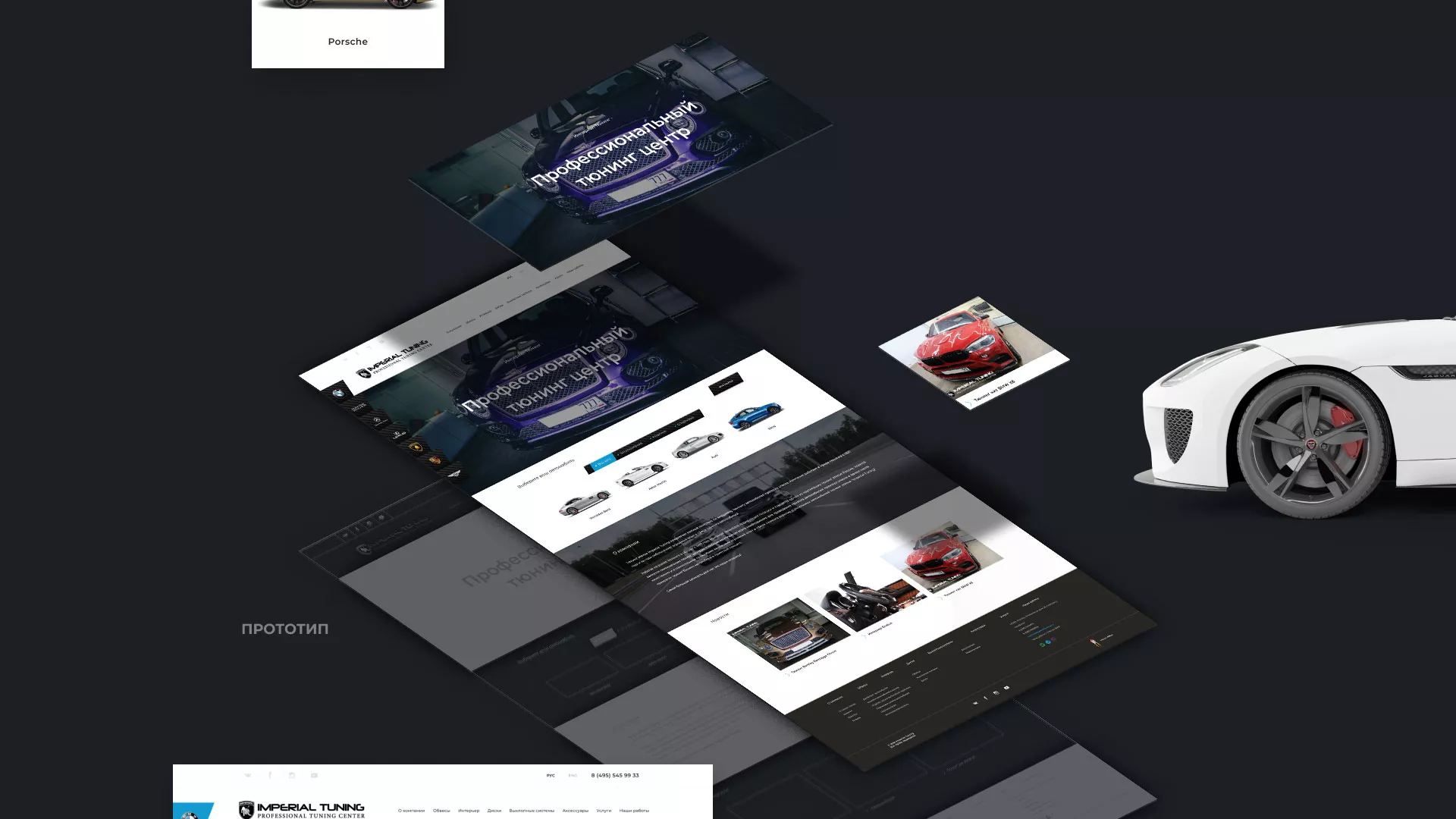 Создание сайта тюнинг-ателье «Imperial Tuning» в Долинске