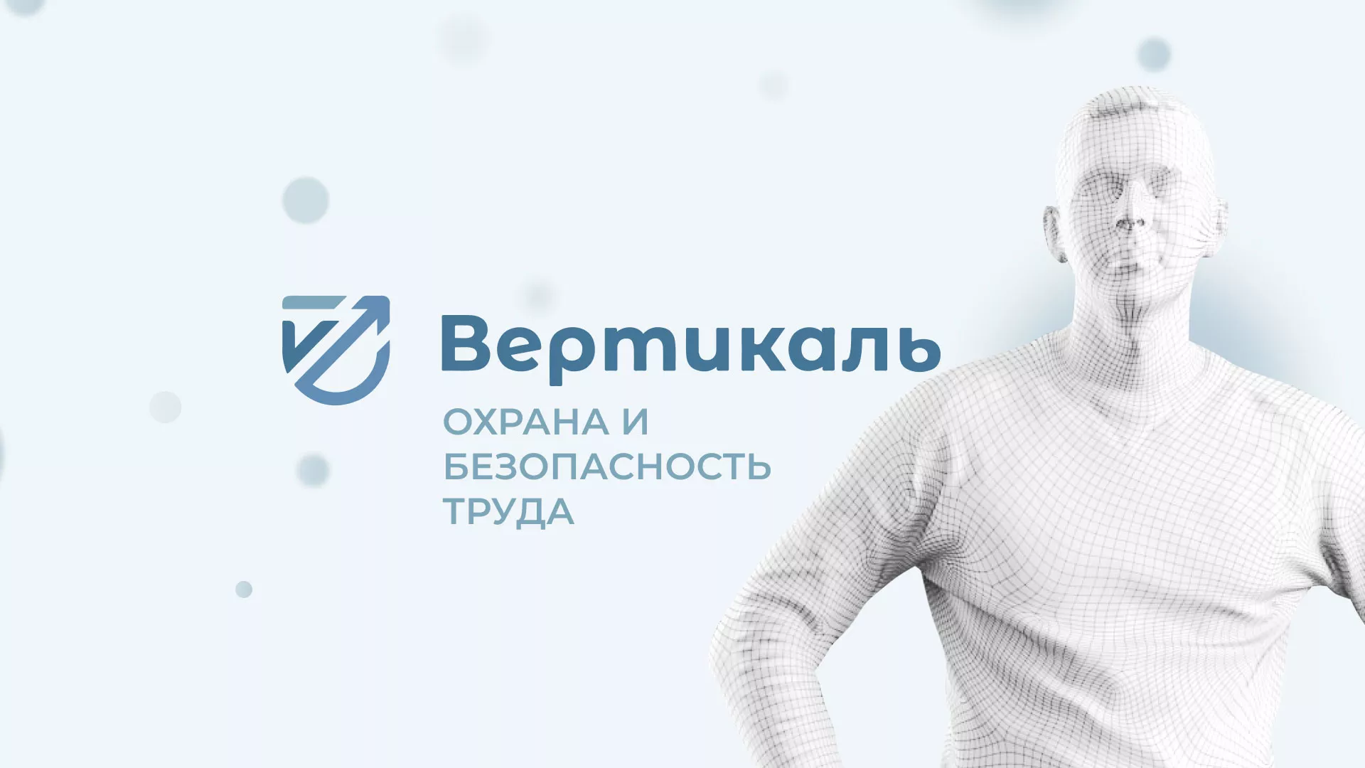 Создание сайта учебного центра «Вертикаль» в Долинске
