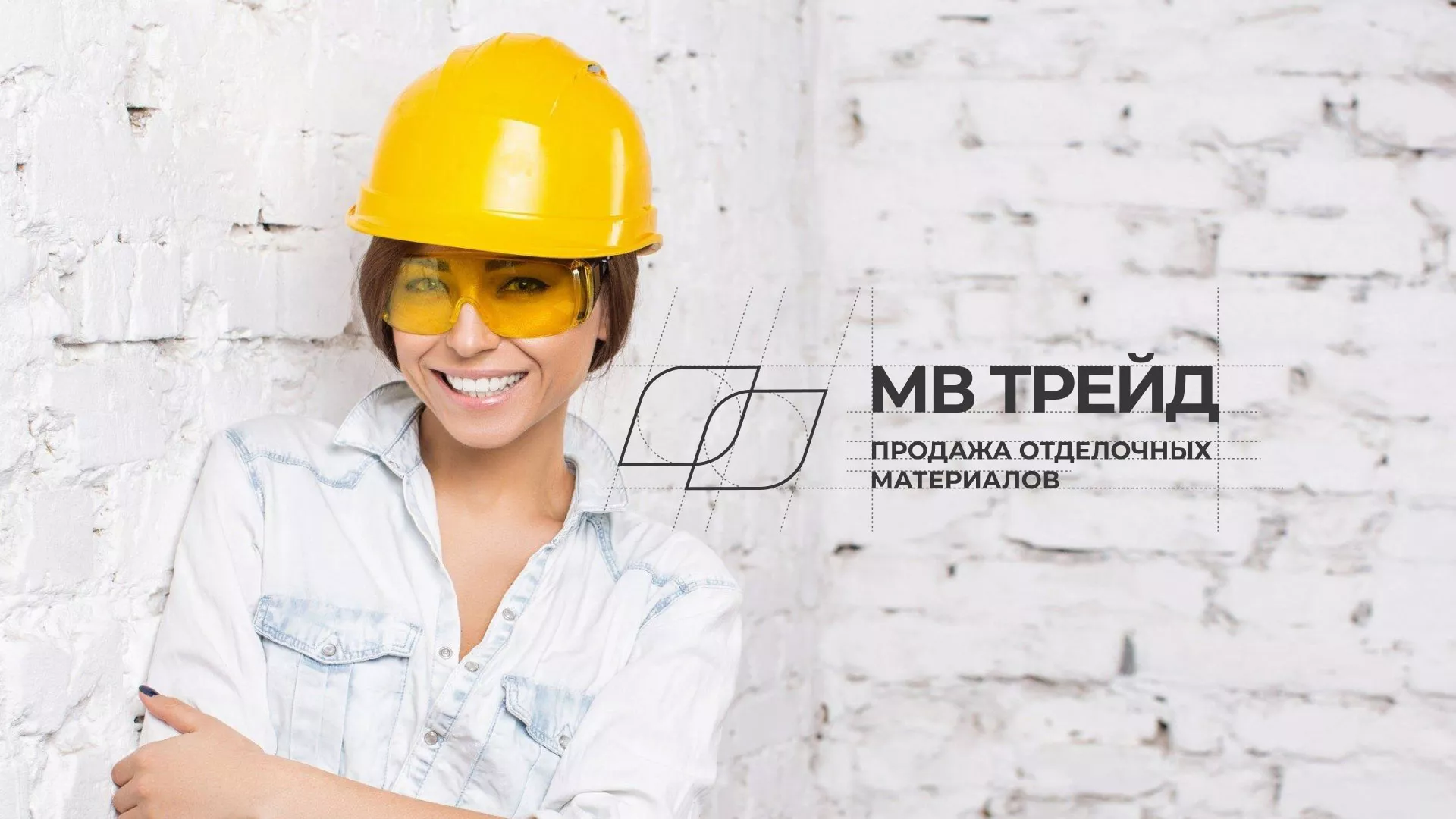 Разработка логотипа и сайта компании «МВ Трейд» в Долинске