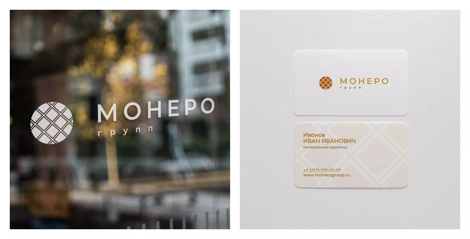 Разработка логотипа компании «Монеро групп» в Долинске