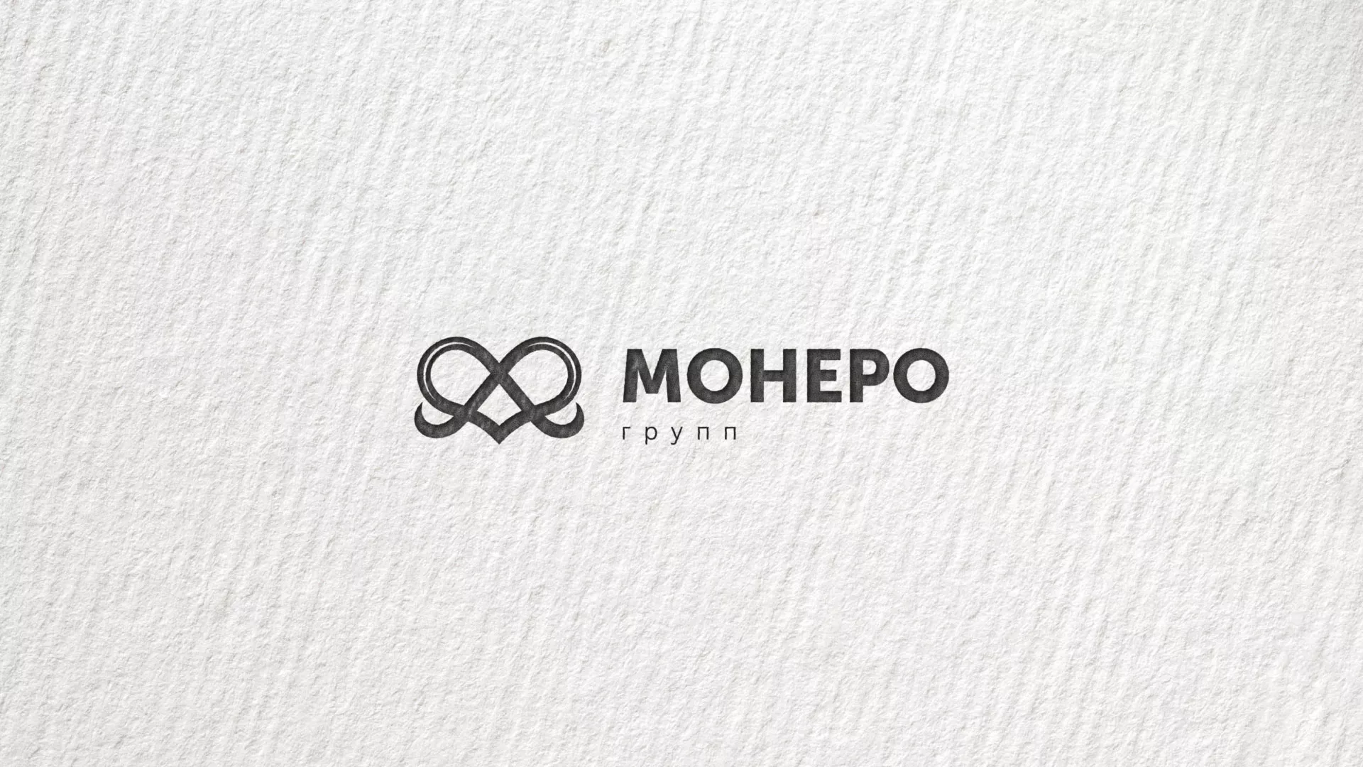 Создание логотипа компании «Монеро групп» в Долинске