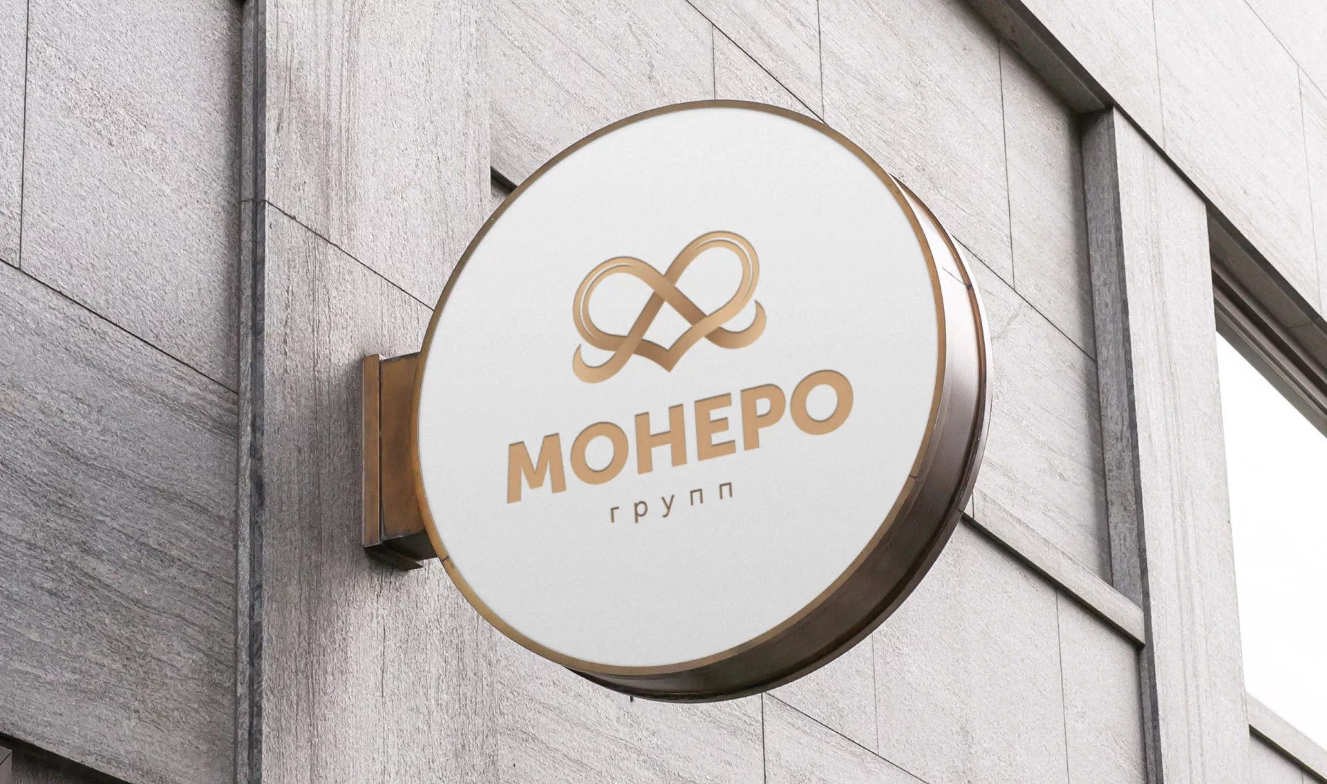 Создание логотипа компании «Монеро групп» в Долинске