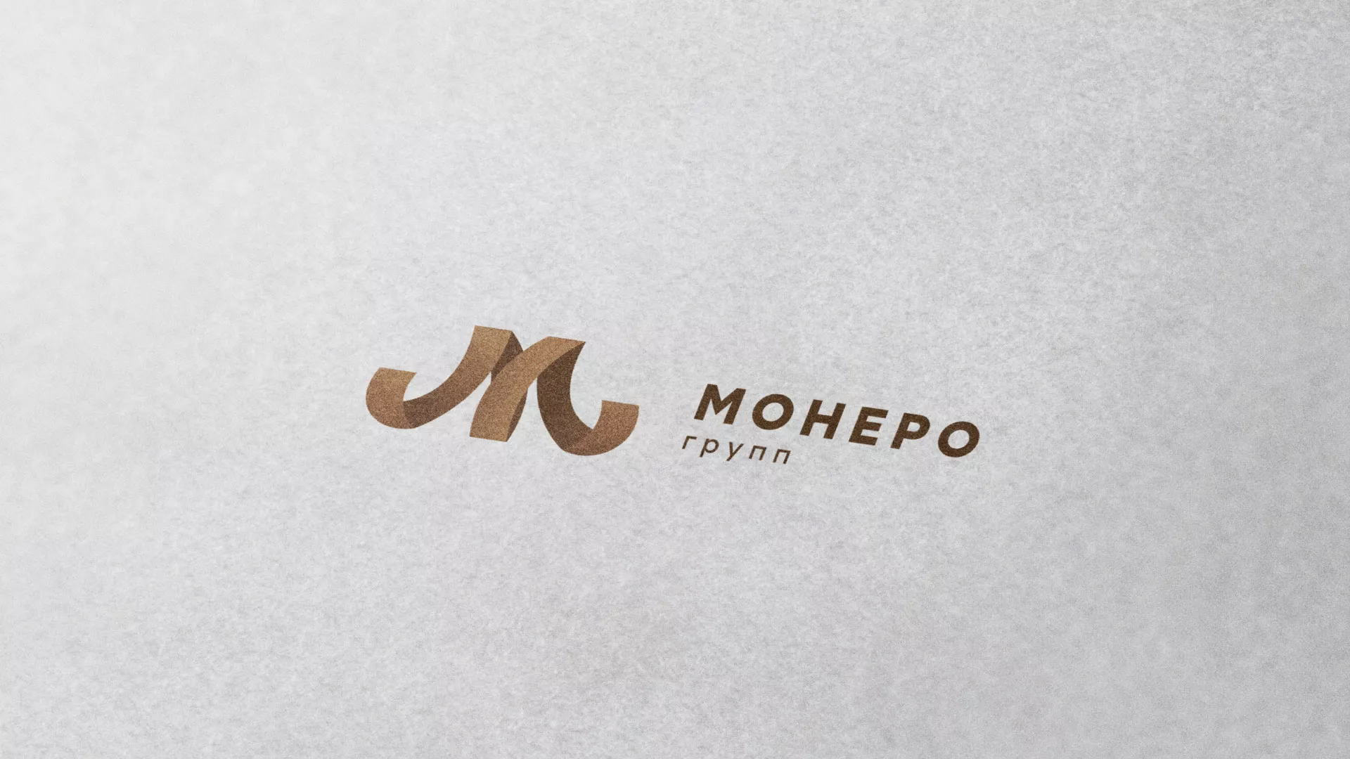 Разработка логотипа для компании «Монеро групп» в Долинске