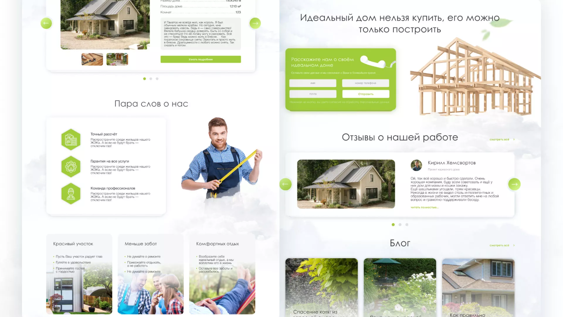 Редизайн сайта компании «Авента Строй» в Долинске