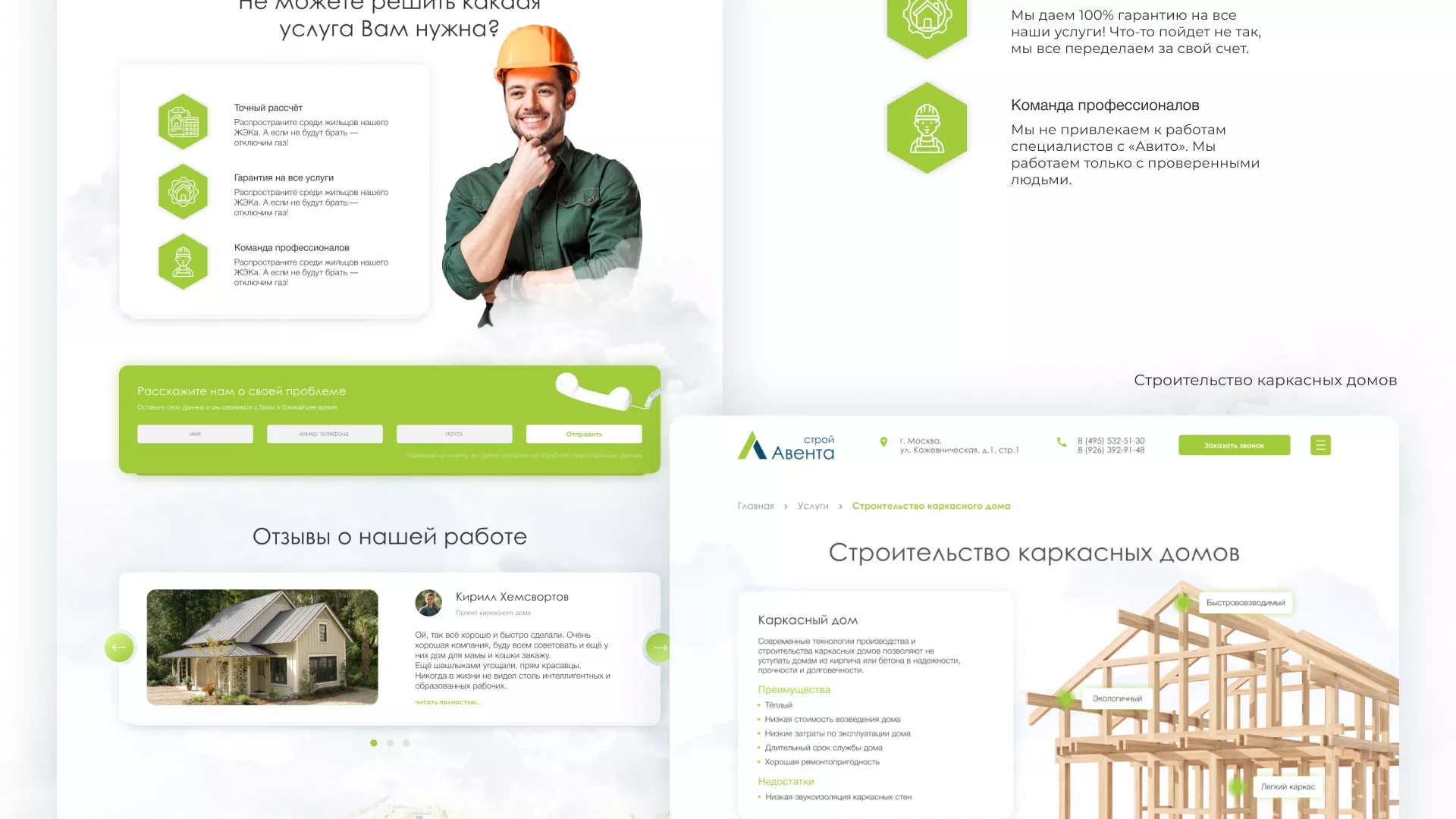 Редизайн сайта компании «Авента Строй» в Долинске
