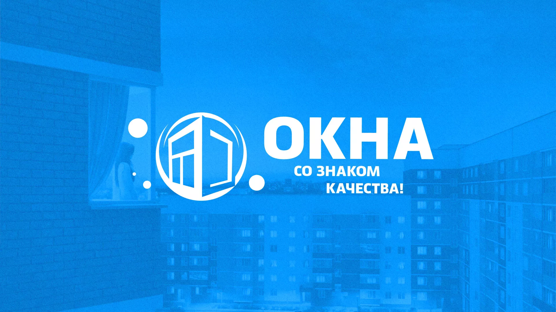 Создание сайта компании «Окна ВИДО» в Долинске