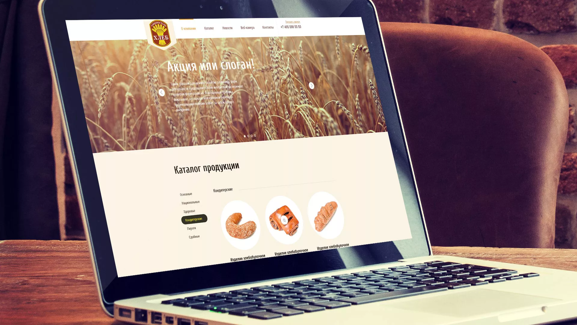 Создание сайта для хлебзавода в Долинске