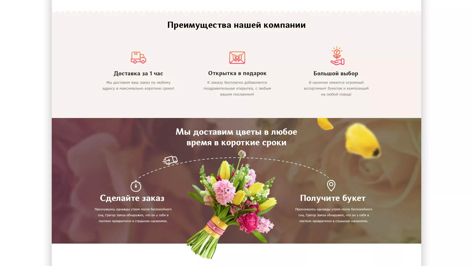 Создание интернет-магазина «Букет-онлайн» по цветам в Долинске
