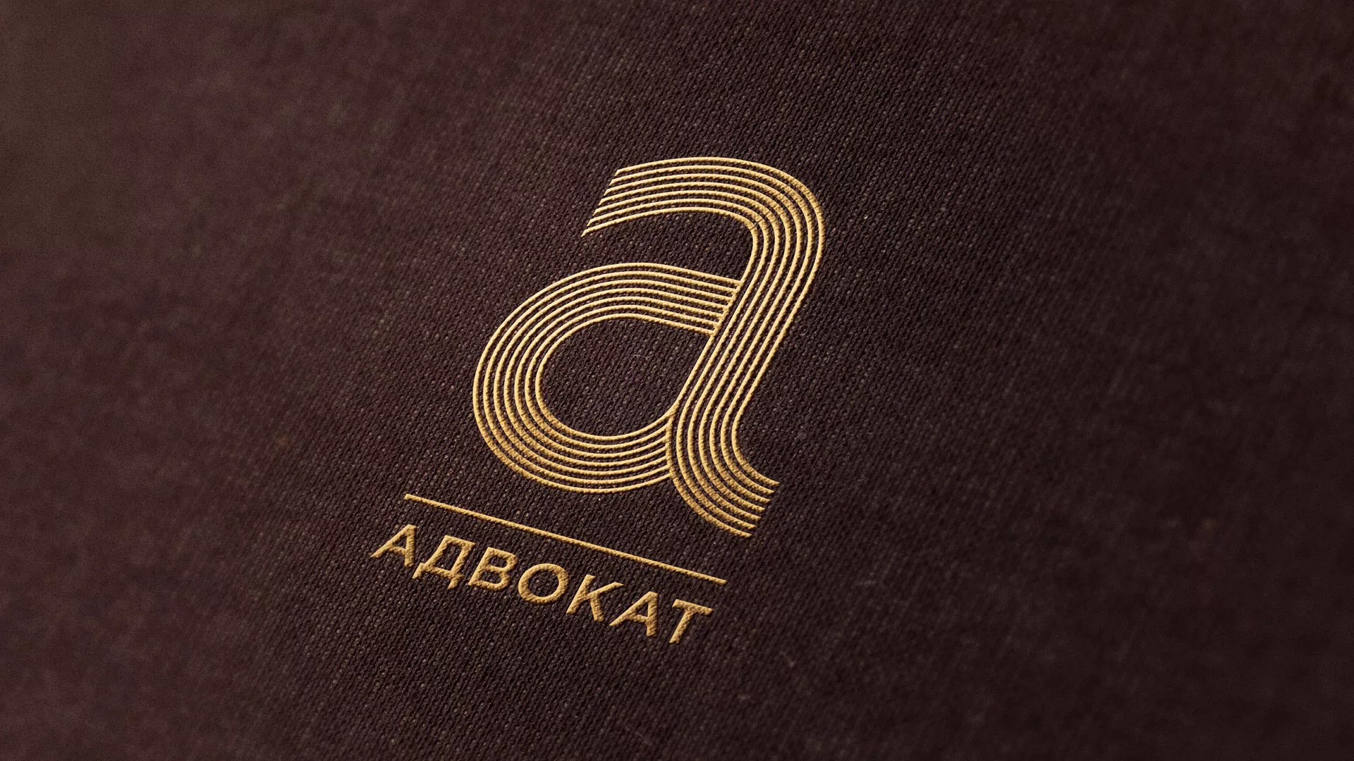 Разработка логотипа для коллегии адвокатов в Долинске