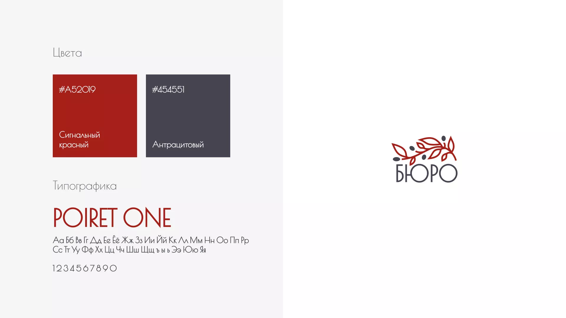 Разработка логотипа для бюро ритуальных услуг в Долинске