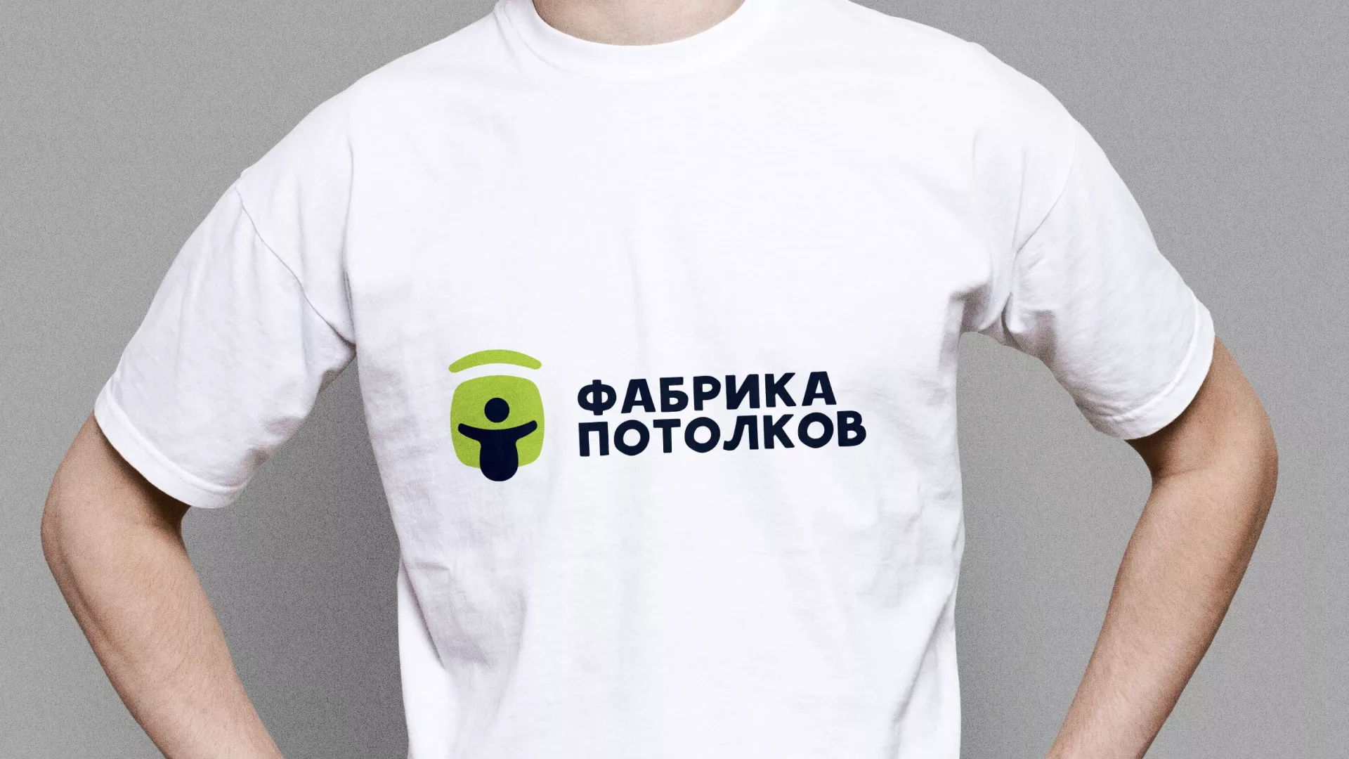 Разработка фирменного стиля для фабрики натяжных потолков в Долинске