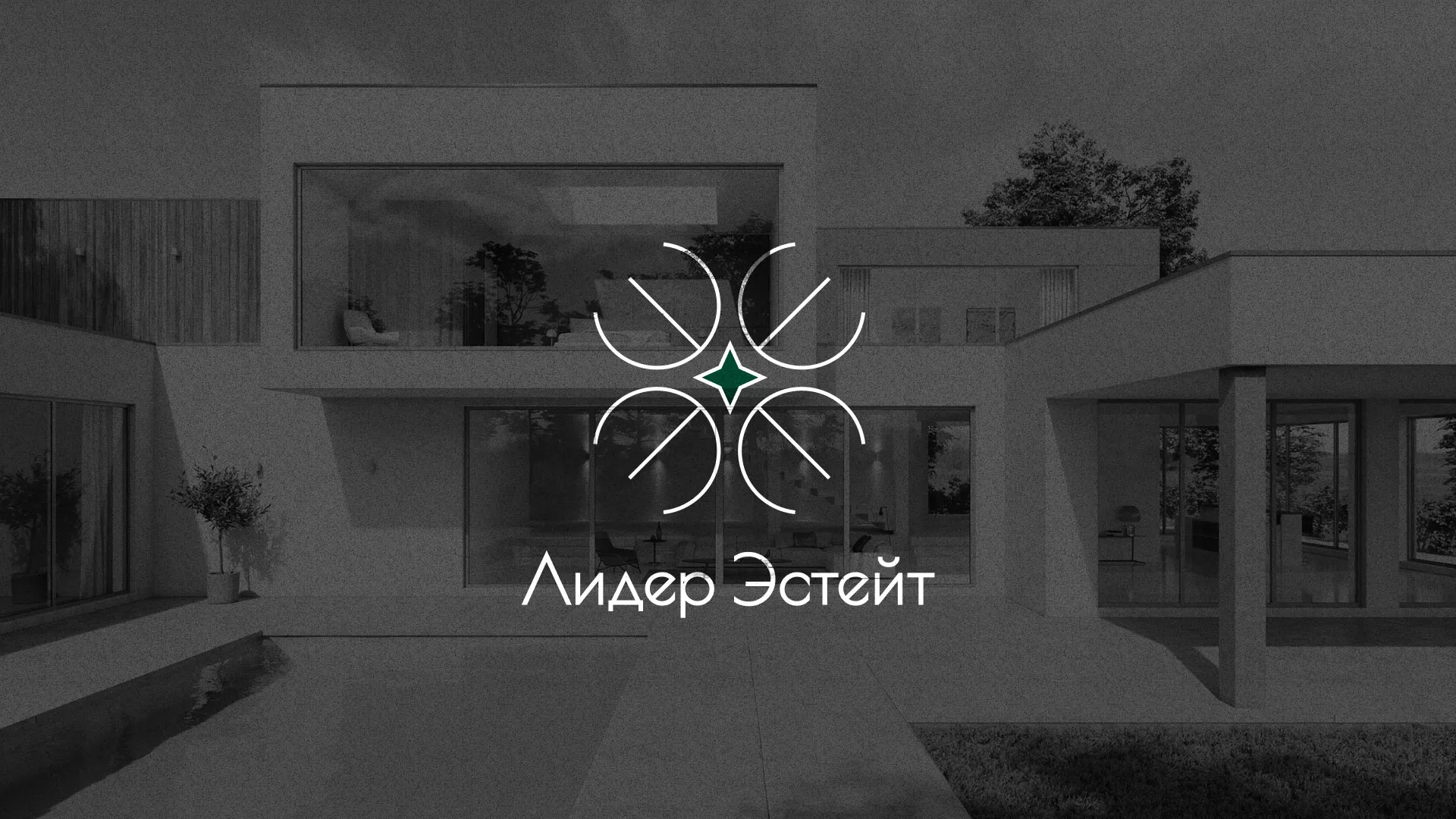 Создание логотипа компании «Лидер Эстейт» в Долинске