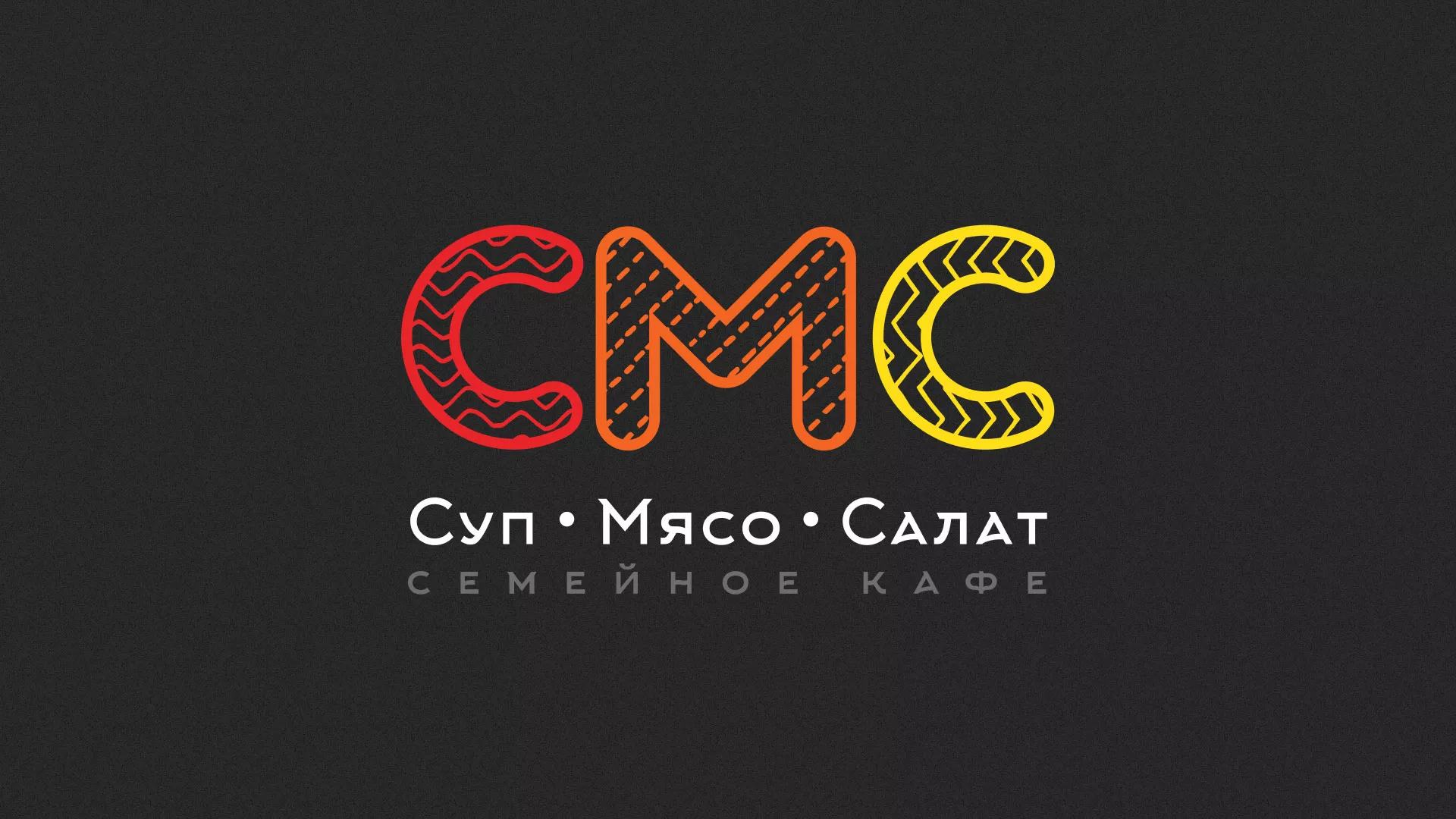 Разработка сайта кафе-столовой «Суп-Мясо-Салат» в Долинске