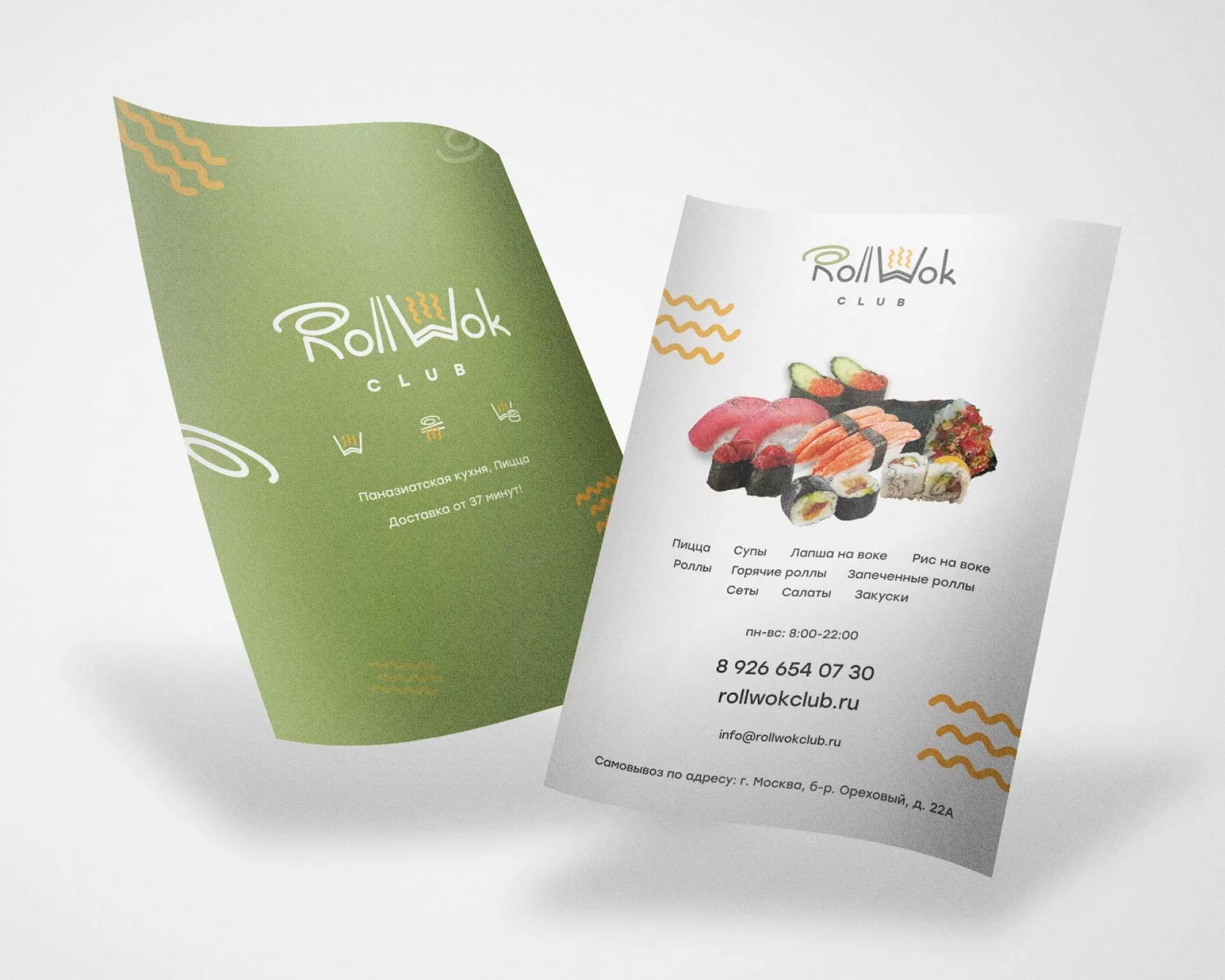 Создание дизайна листовок суши-бара «Roll Wok Club» в Долинске